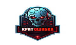 Логотип КритОшибка