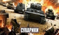 Логотип сухарики